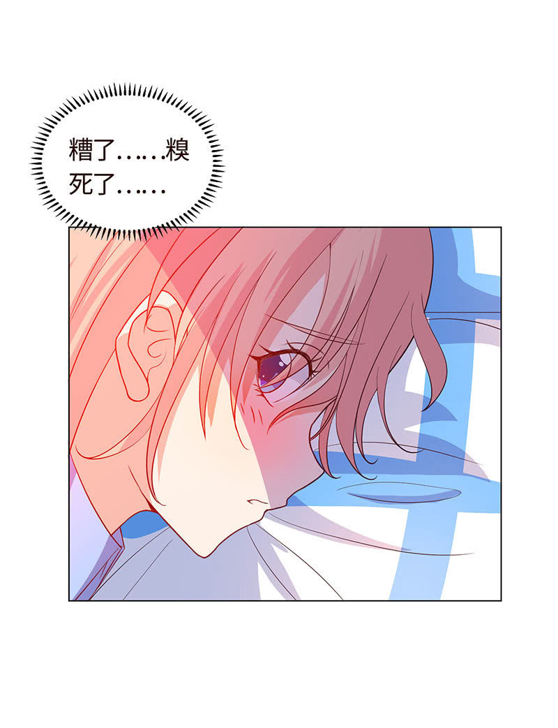 他想跟我约会？(1/2)-第152话