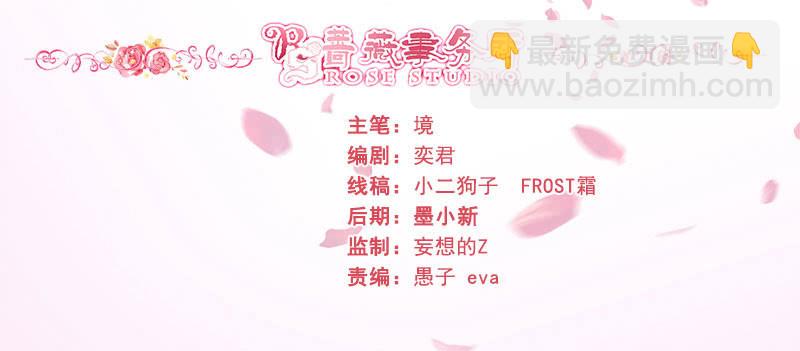 他想跟我约会？(1/2)-第152话