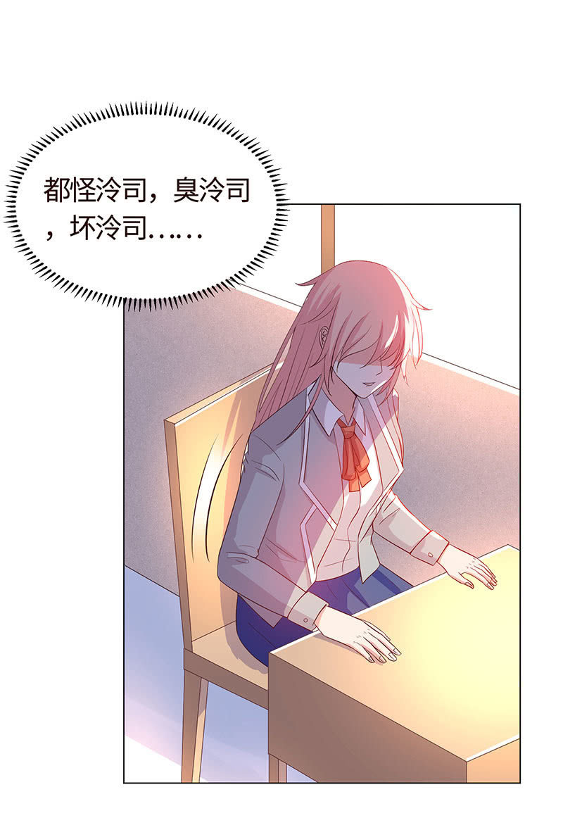 他想跟我约会？(1/2)-第152话