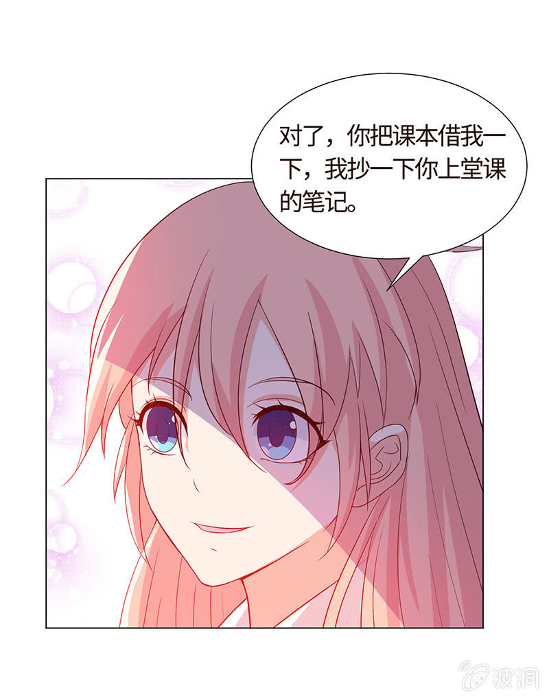他想跟我约会？(1/2)-第152话