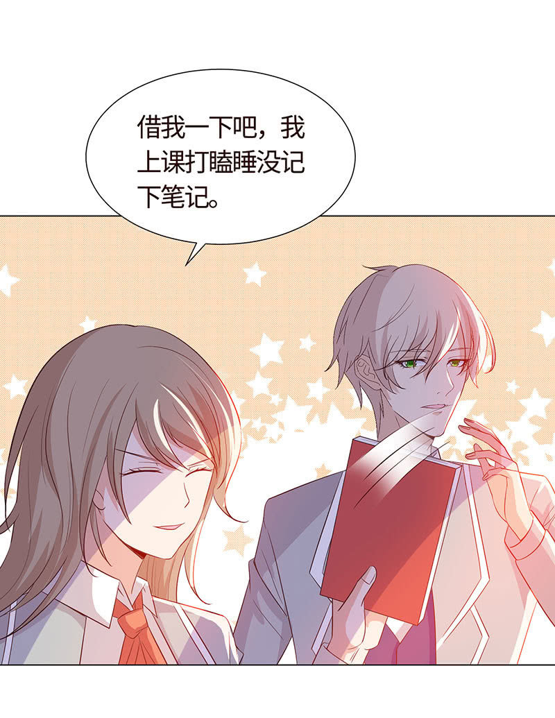他想跟我约会？(1/2)-第152话