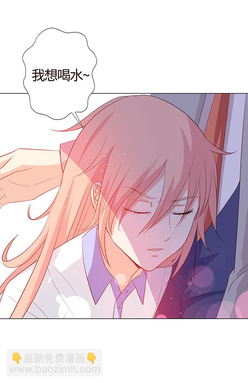 他想跟我约会？(1/2)-第152话