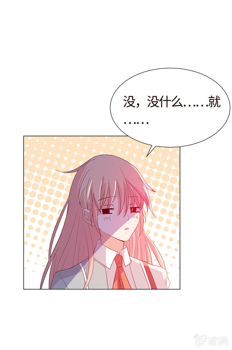 他想跟我约会？(1/2)-第152话