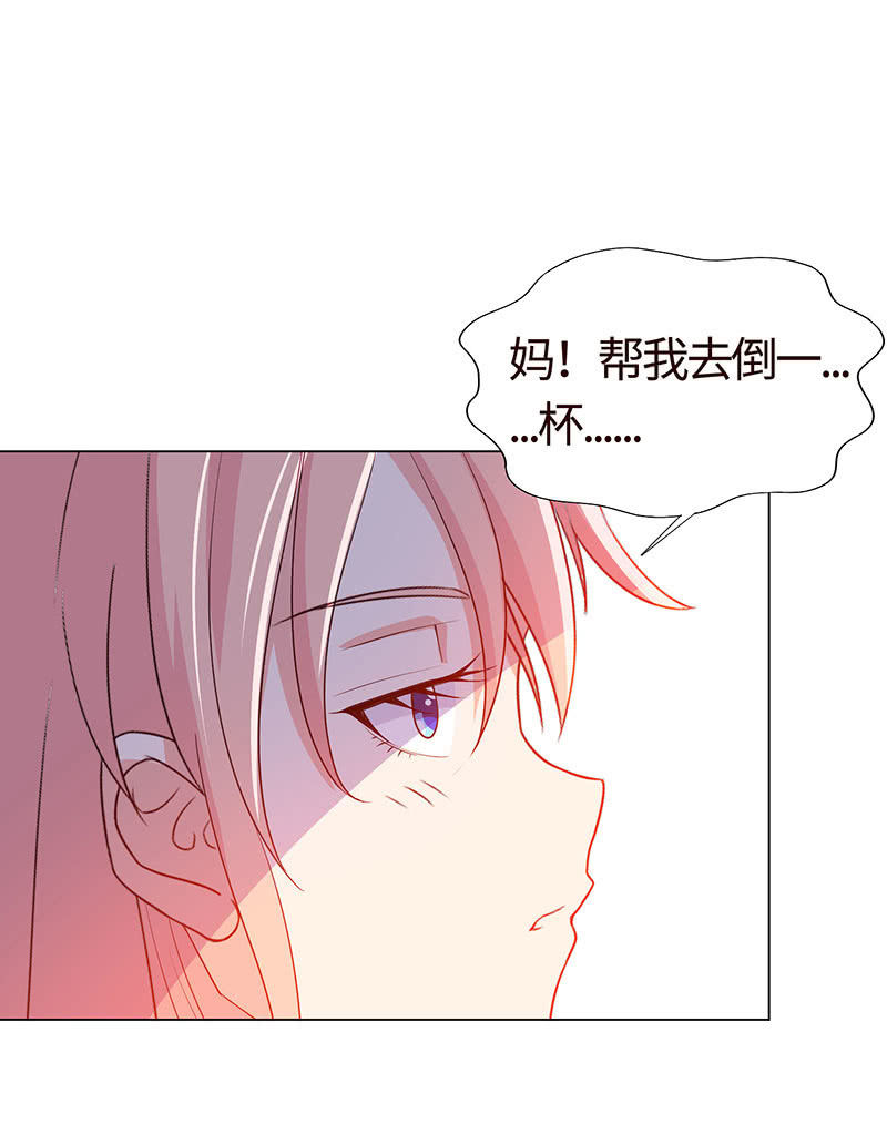 他想跟我约会？(1/2)-第152话