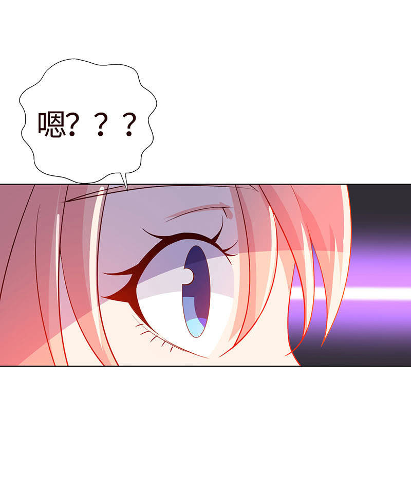 他想跟我约会？(1/2)-第152话
