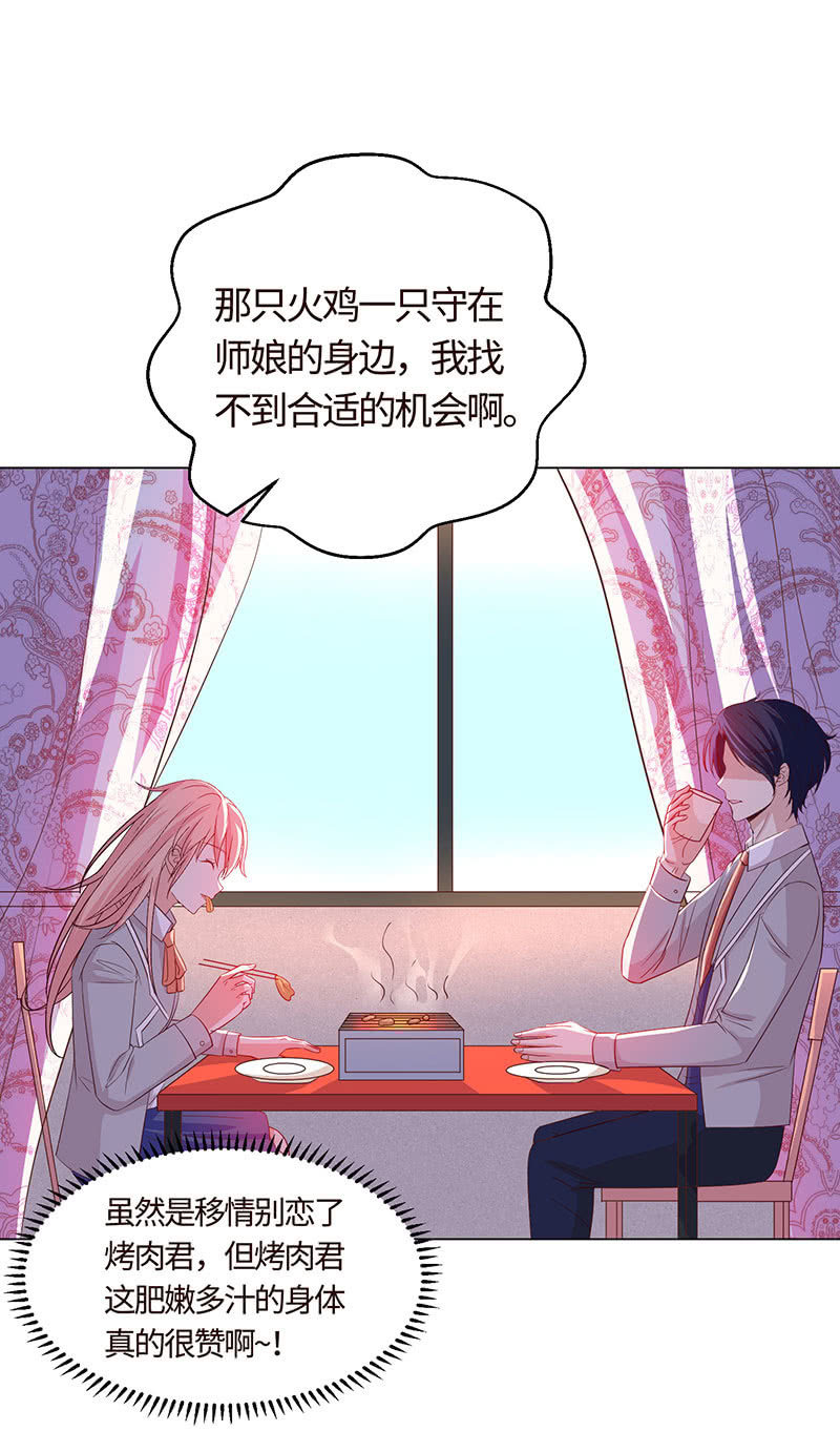 我被强撩了？(1/2)-第154话