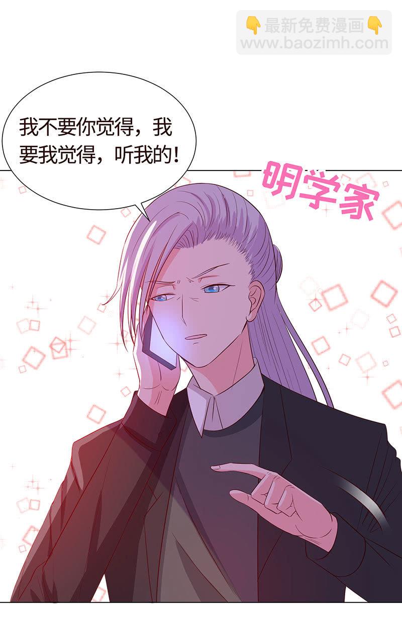 我被强撩了？(1/2)-第154话