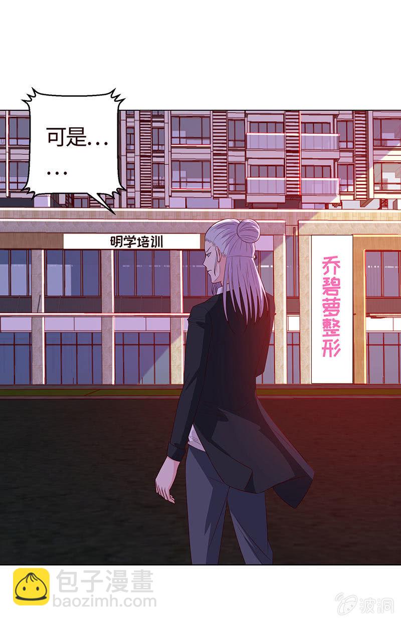 我被强撩了？(1/2)-第154话