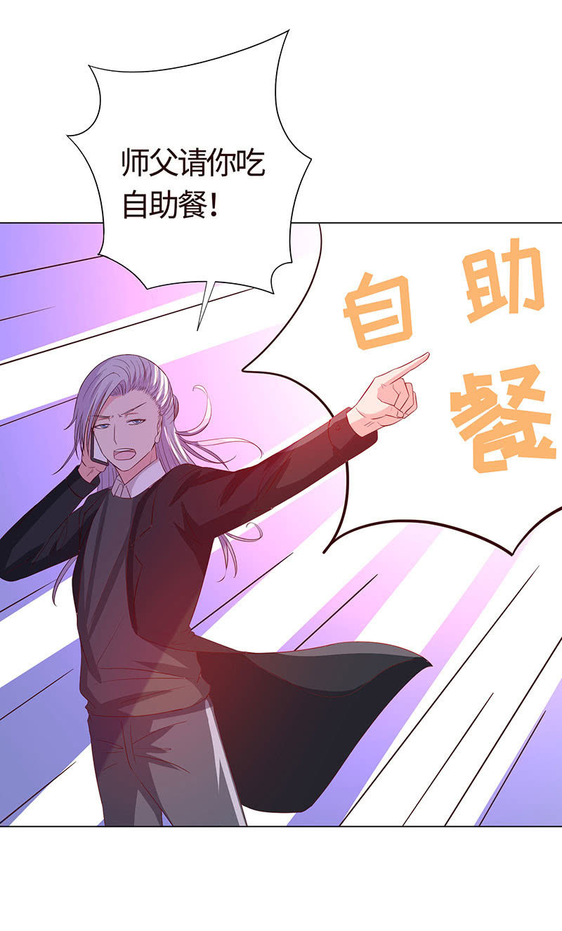 我被强撩了？(1/2)-第154话