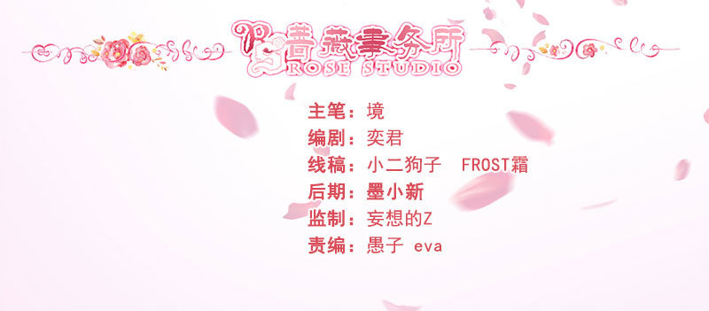 我被强撩了？(1/2)-第154话