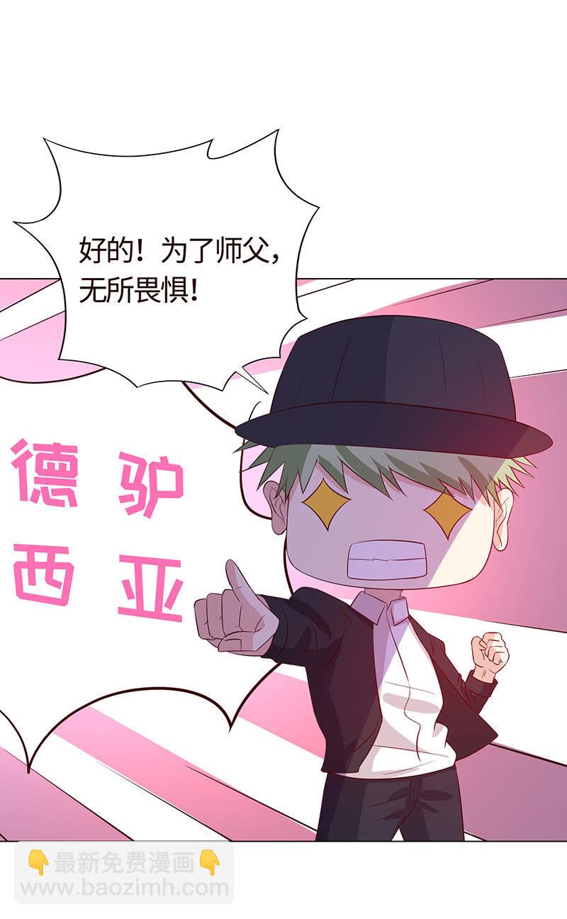 我被强撩了？(1/2)-第154话
