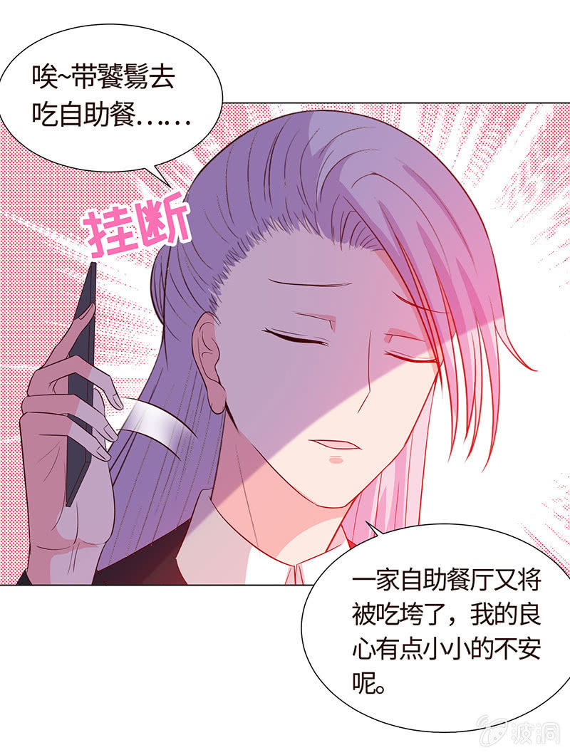 我被强撩了？(1/2)-第154话