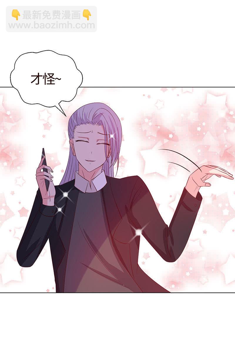 我被强撩了？(1/2)-第154话