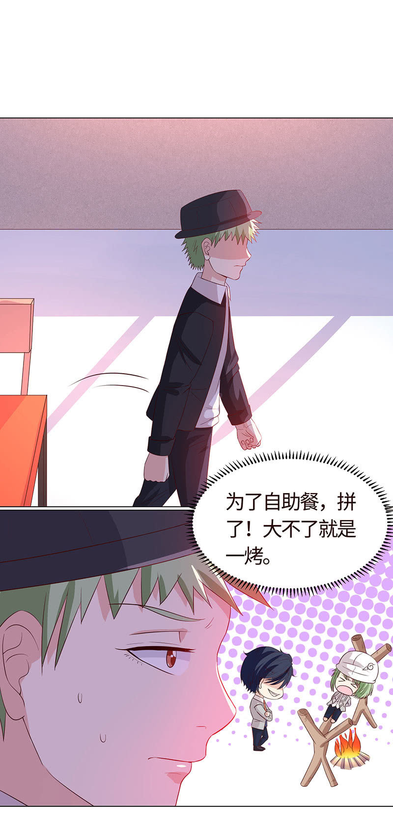 我被强撩了？(1/2)-第154话