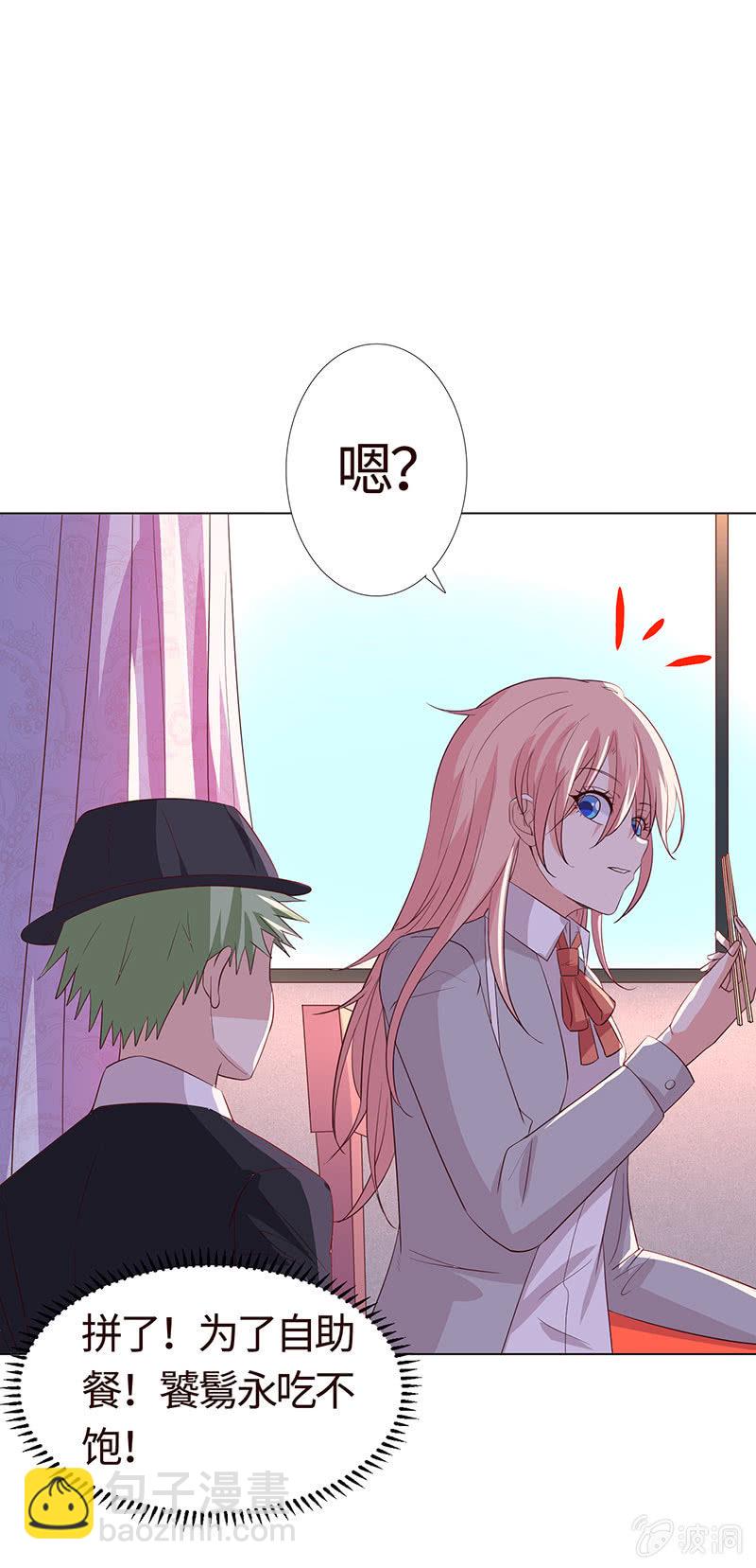 我被强撩了？(1/2)-第154话