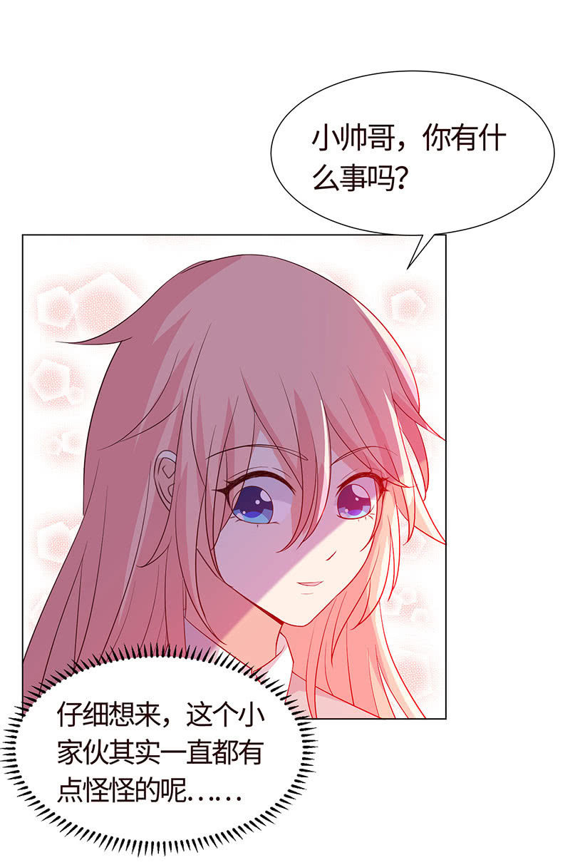 我被强撩了？(1/2)-第154话