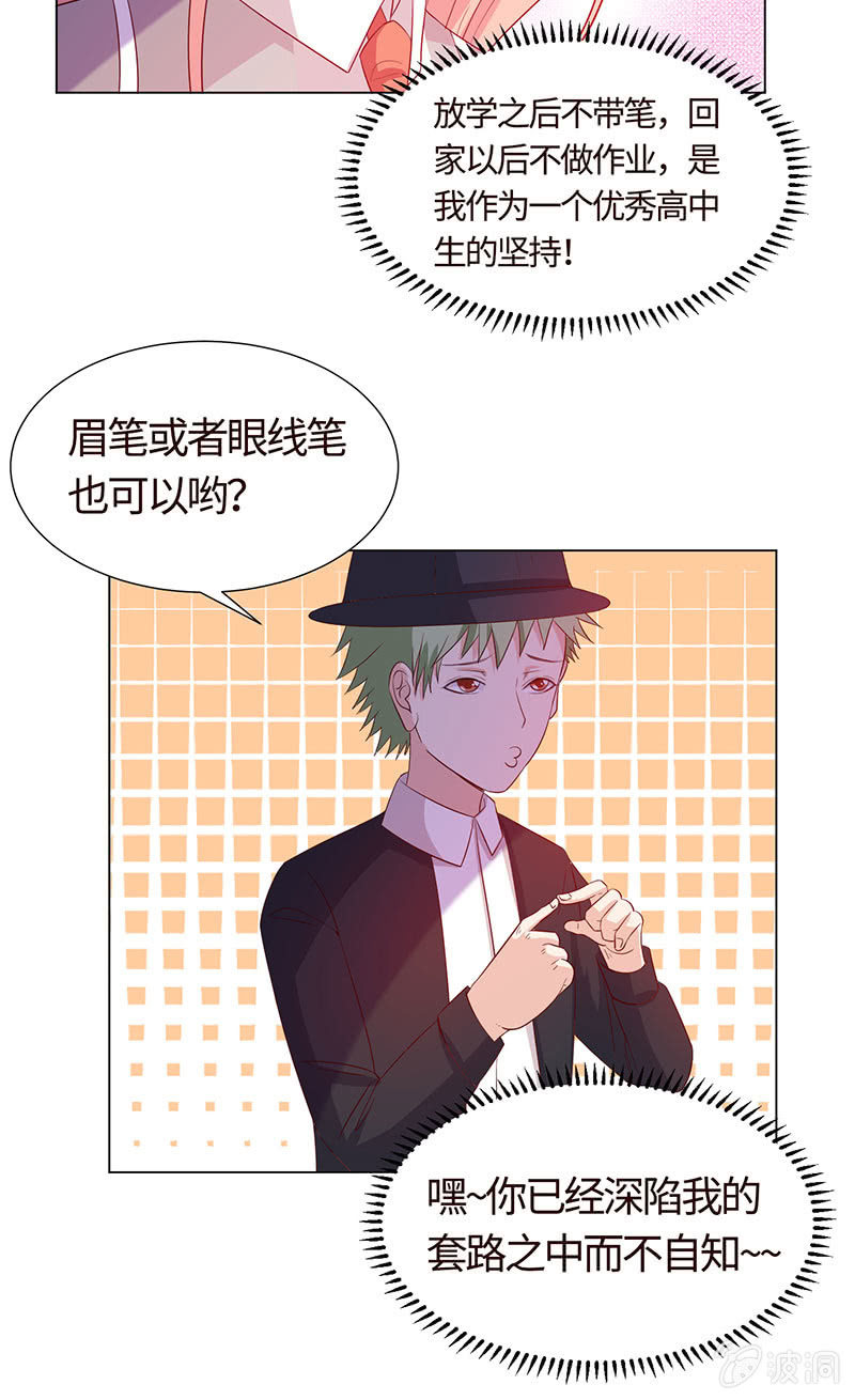 我被强撩了？(1/2)-第154话