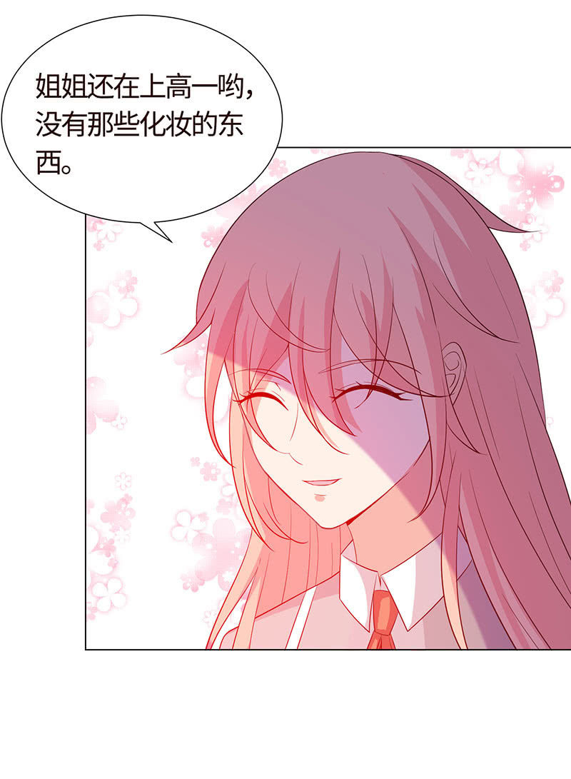 我被强撩了？(1/2)-第154话