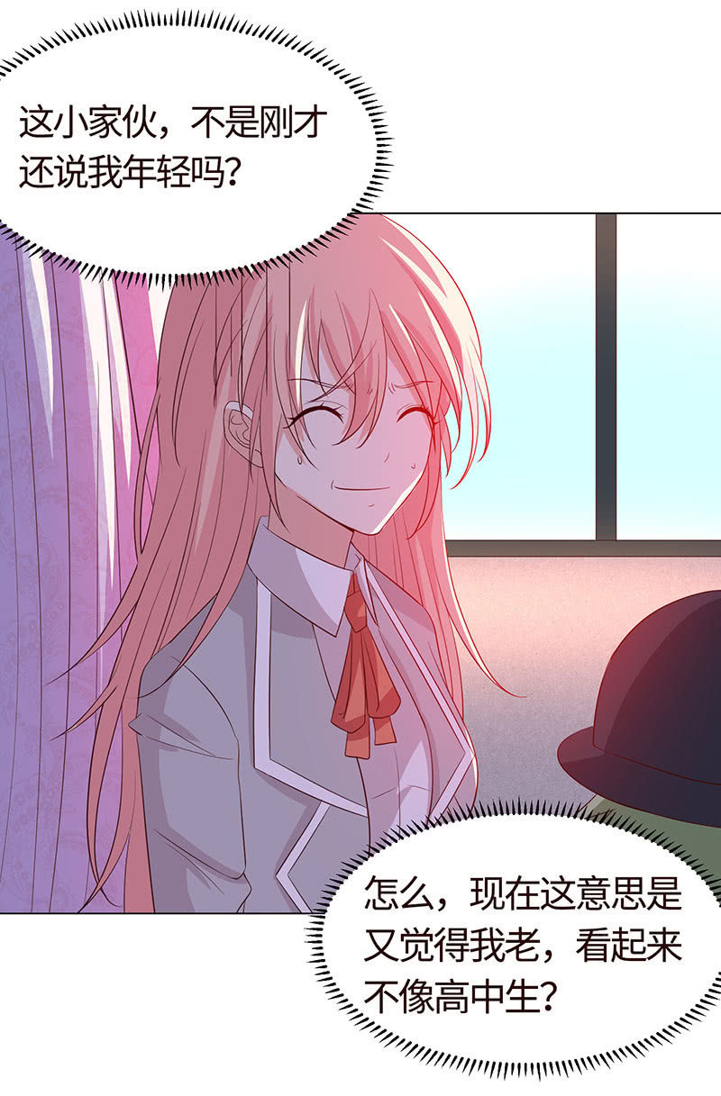 我被强撩了？(1/2)-第154话