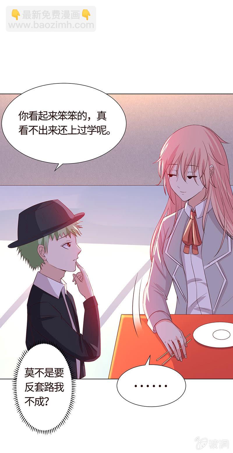我被强撩了？(1/2)-第154话