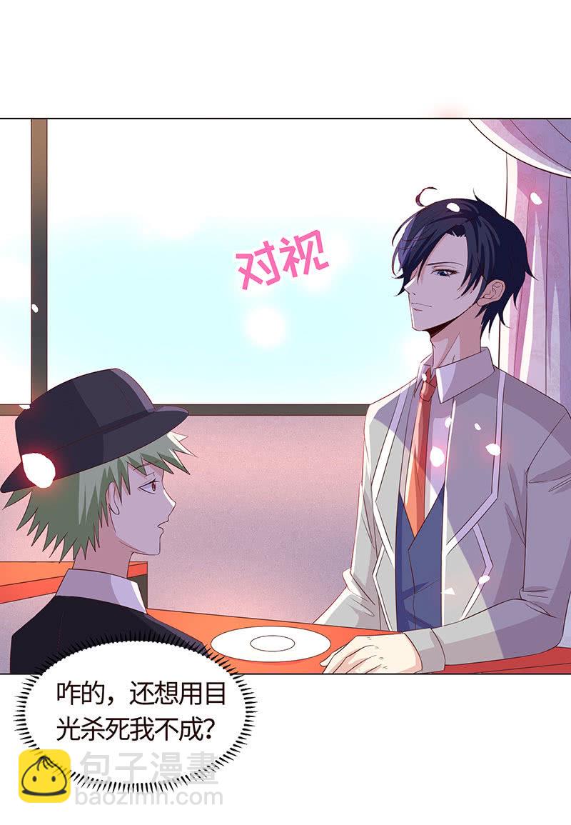 我被强撩了？(1/2)-第154话