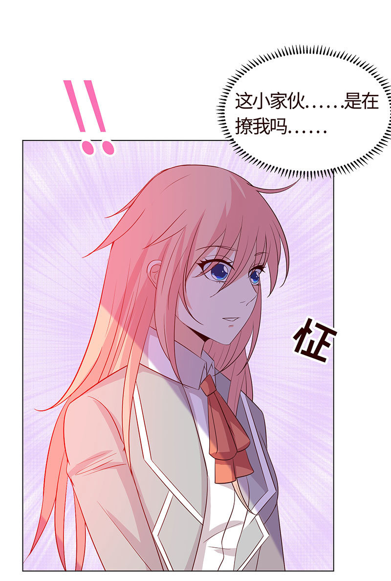 我被强撩了？(1/2)-第154话