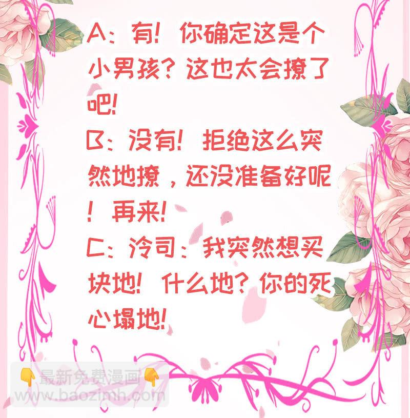 我被强撩了？(1/2)-第154话