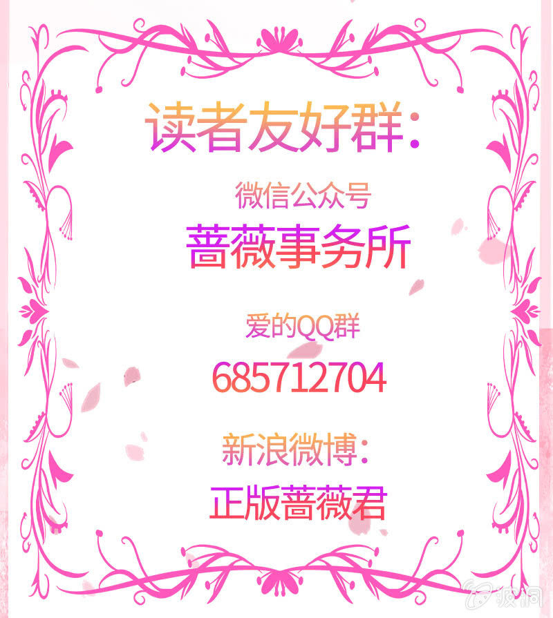 我被强撩了？(1/2)-第154话