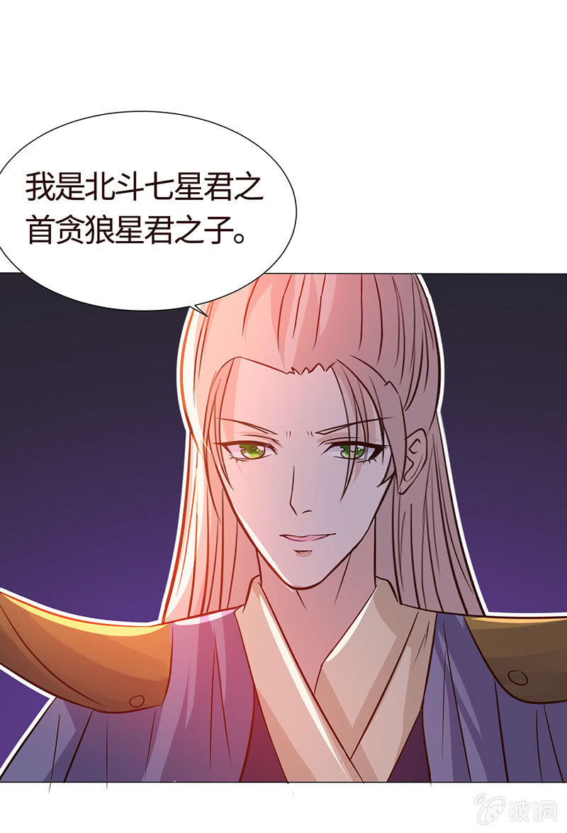 贪狼之子(1/2)-第156话