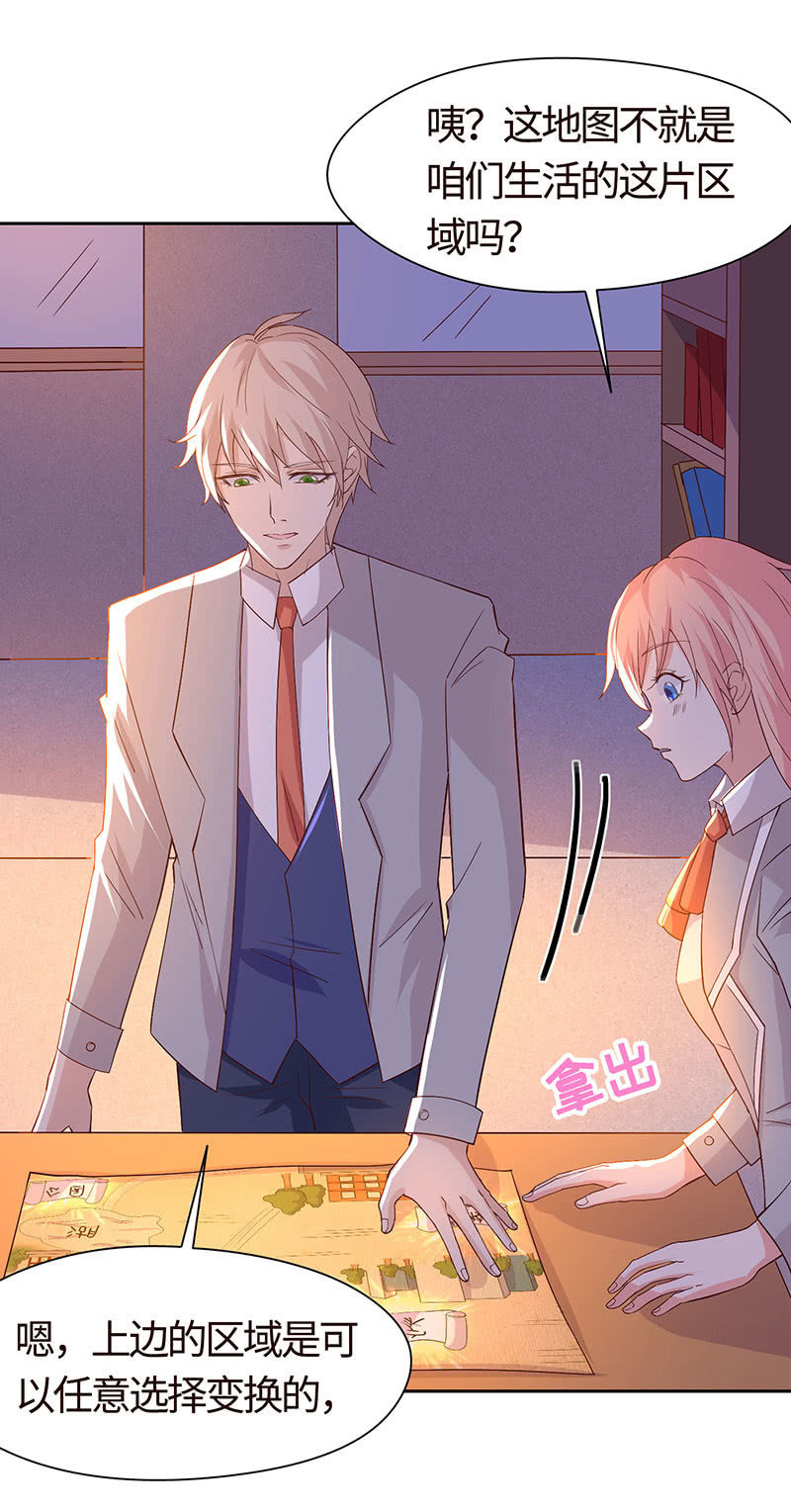 这次吃定你了(1/2)-第158话