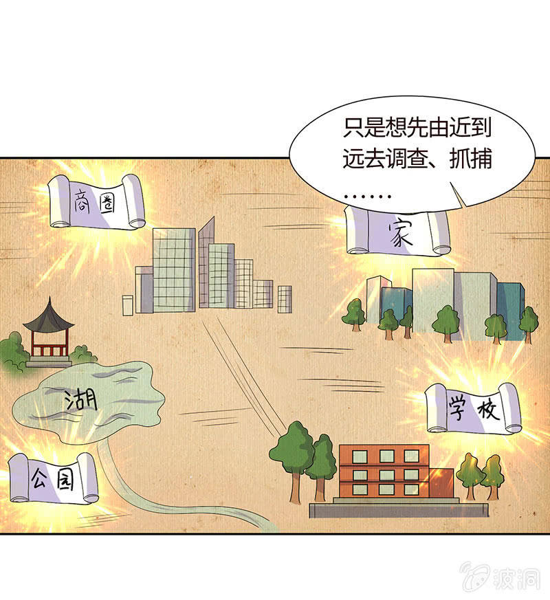 这次吃定你了(1/2)-第158话