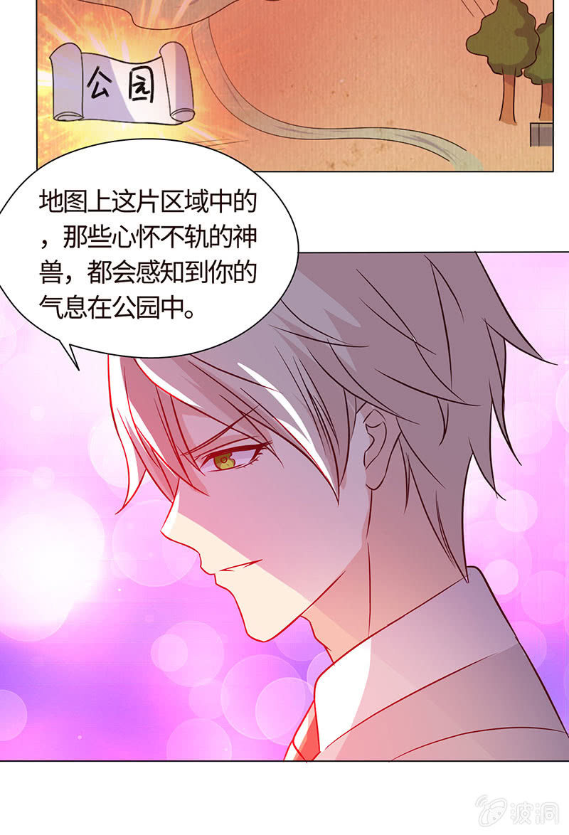 这次吃定你了(1/2)-第158话