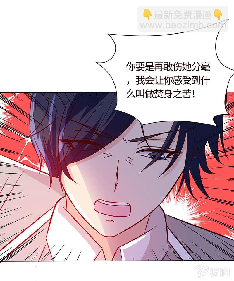 这次吃定你了(1/2)-第158话