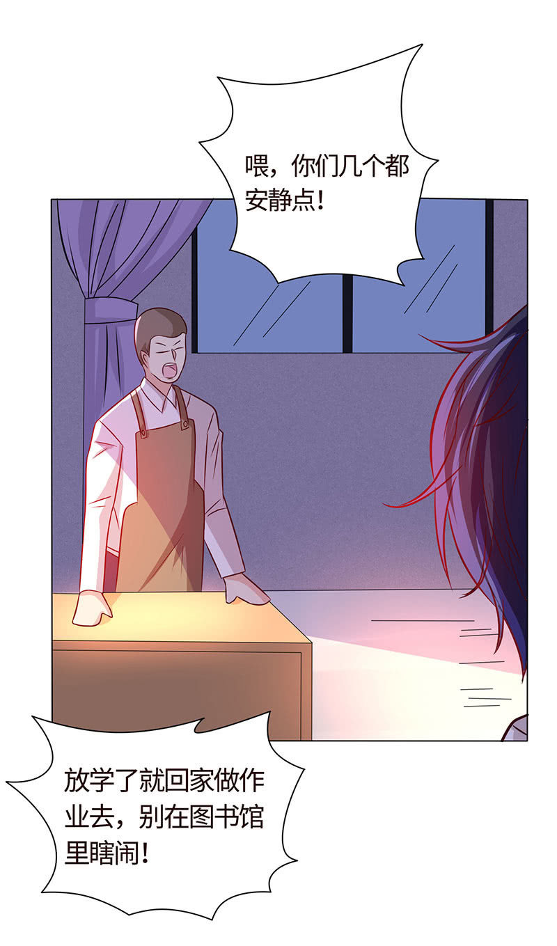 这次吃定你了(1/2)-第158话