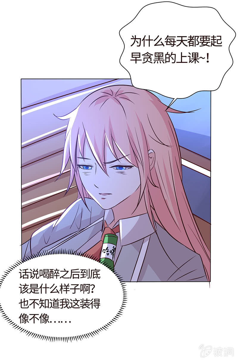这次吃定你了(1/2)-第158话