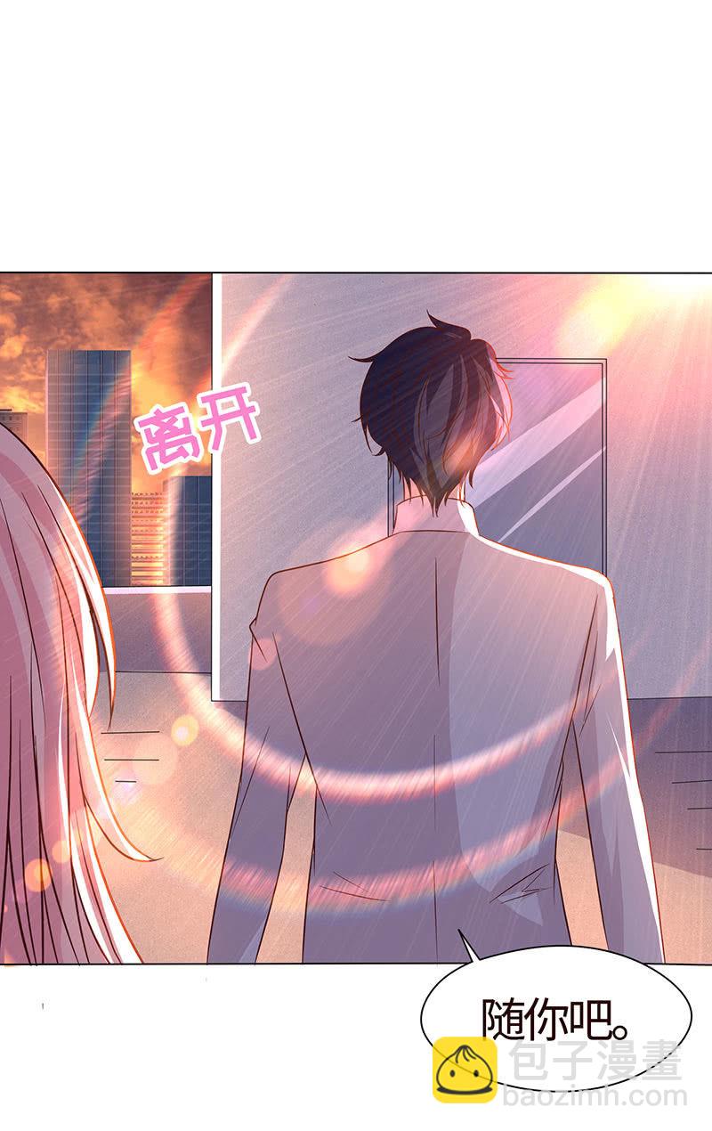 这次吃定你了(1/2)-第158话