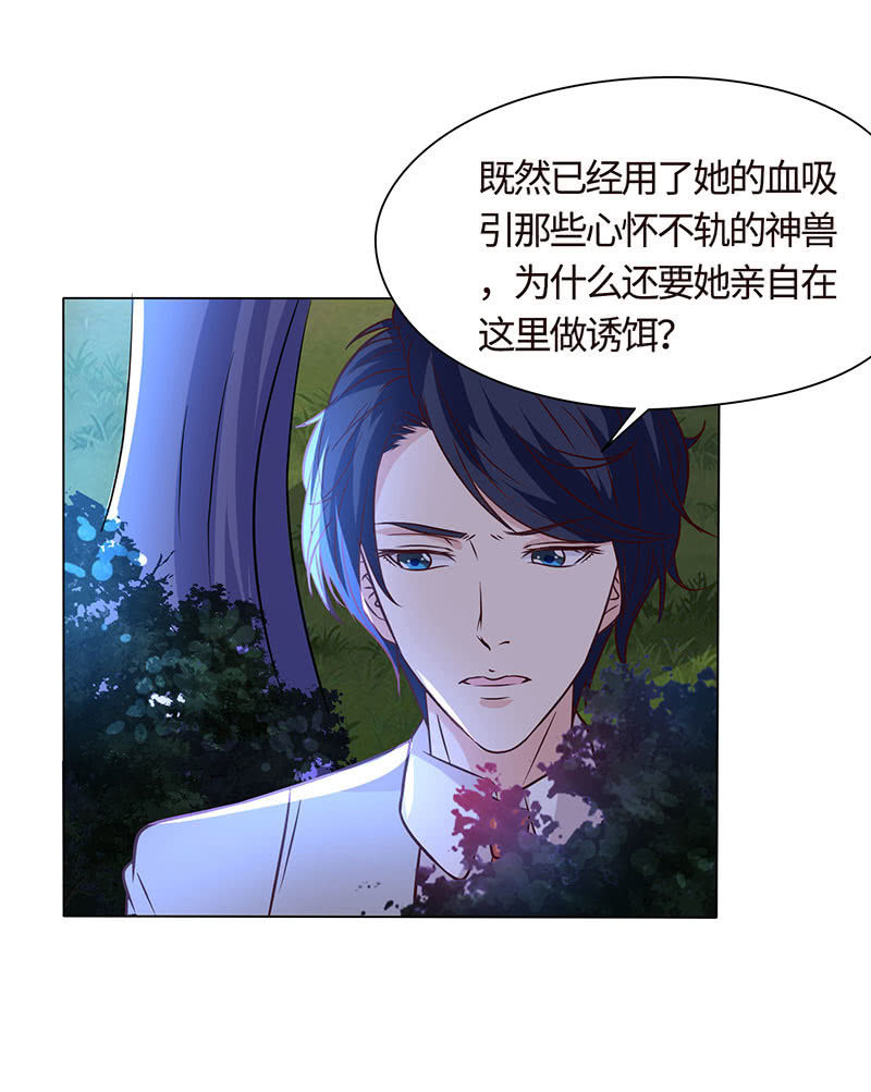 这次吃定你了(1/2)-第158话
