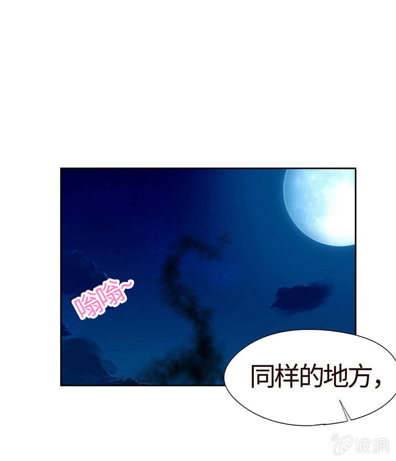 这次吃定你了(1/2)-第158话