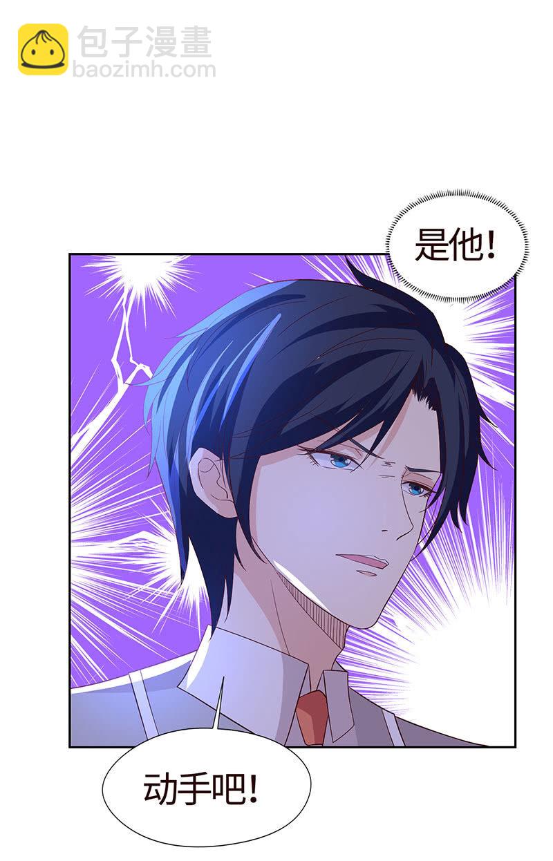 这次吃定你了(1/2)-第158话
