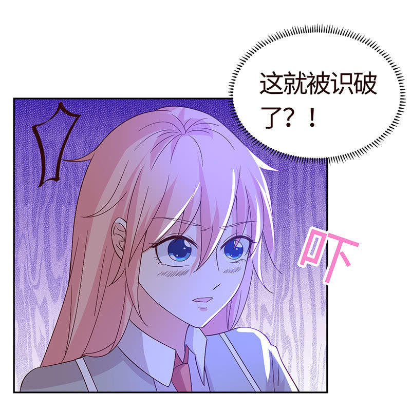 这次吃定你了(1/2)-第158话