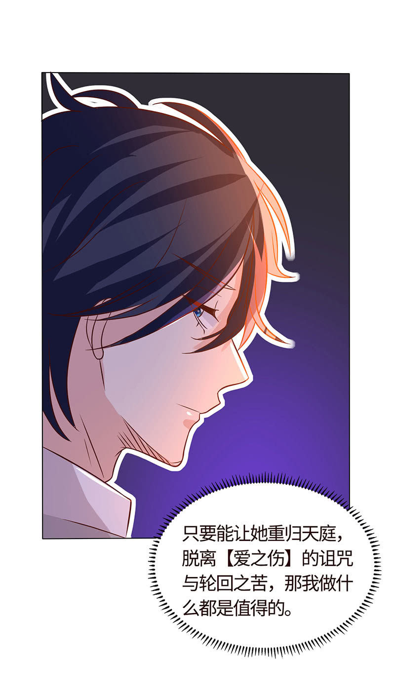 这次吃定你了(1/2)-第158话