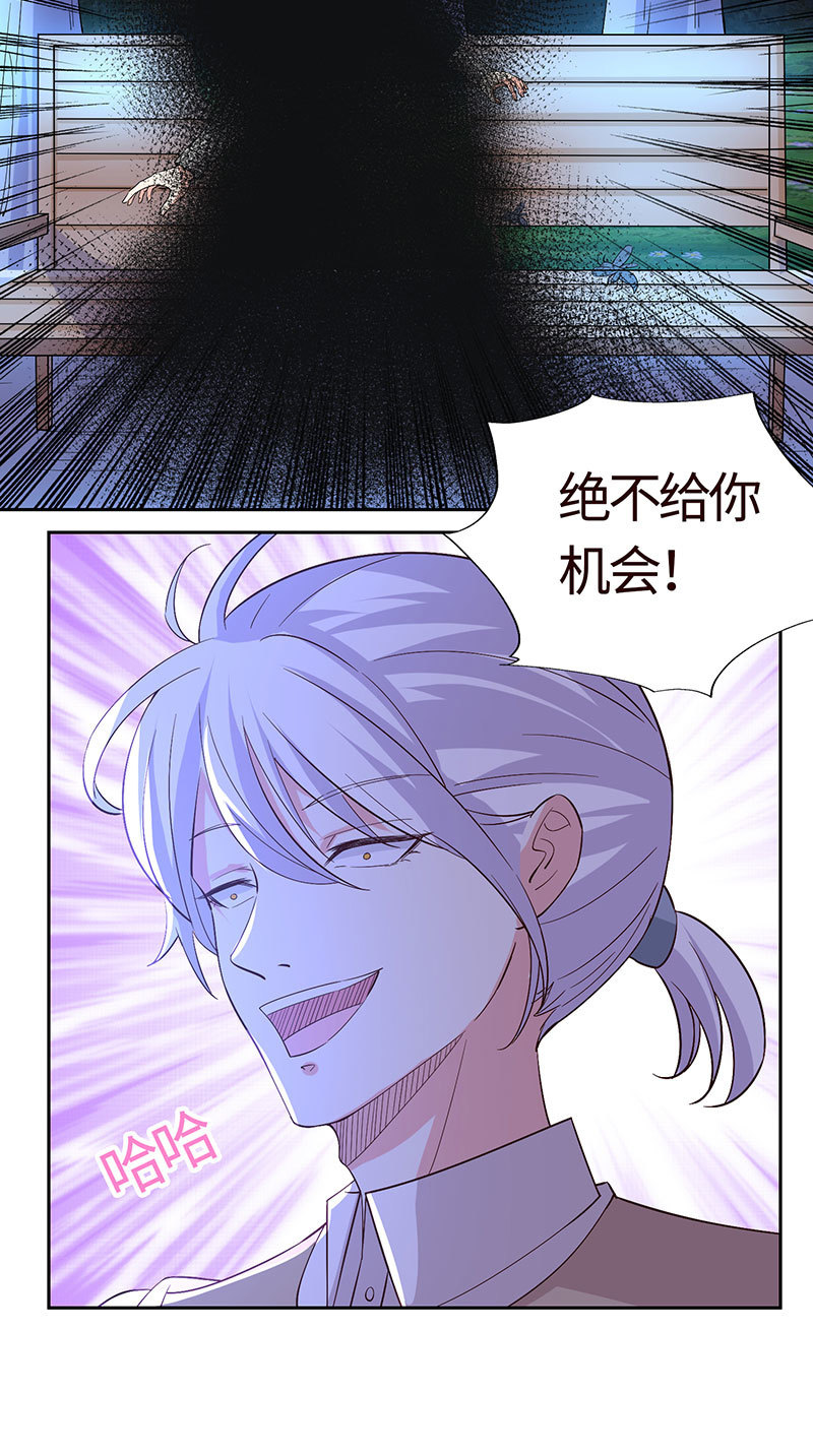 这次吃定你了(1/2)-第158话