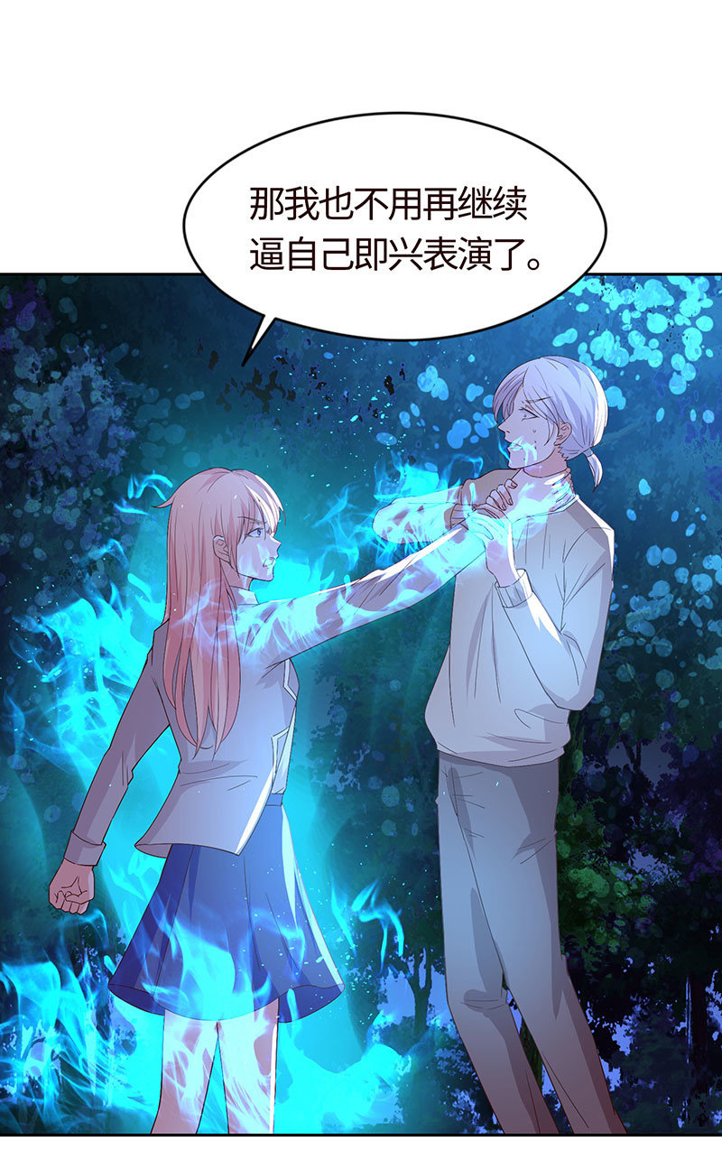 这次吃定你了(1/2)-第158话