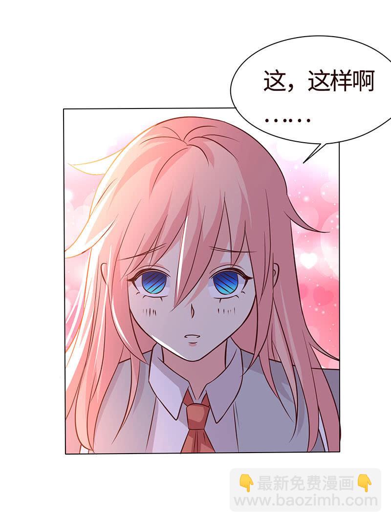 让你老欺负我(1/2)-第160话
