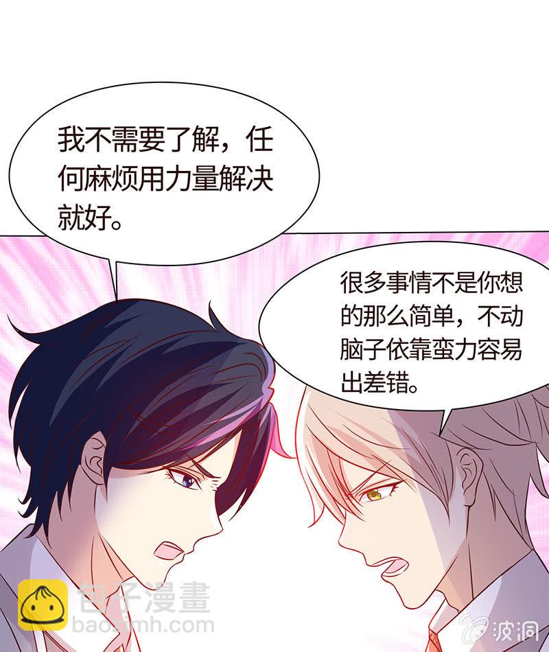 让你老欺负我(1/2)-第160话