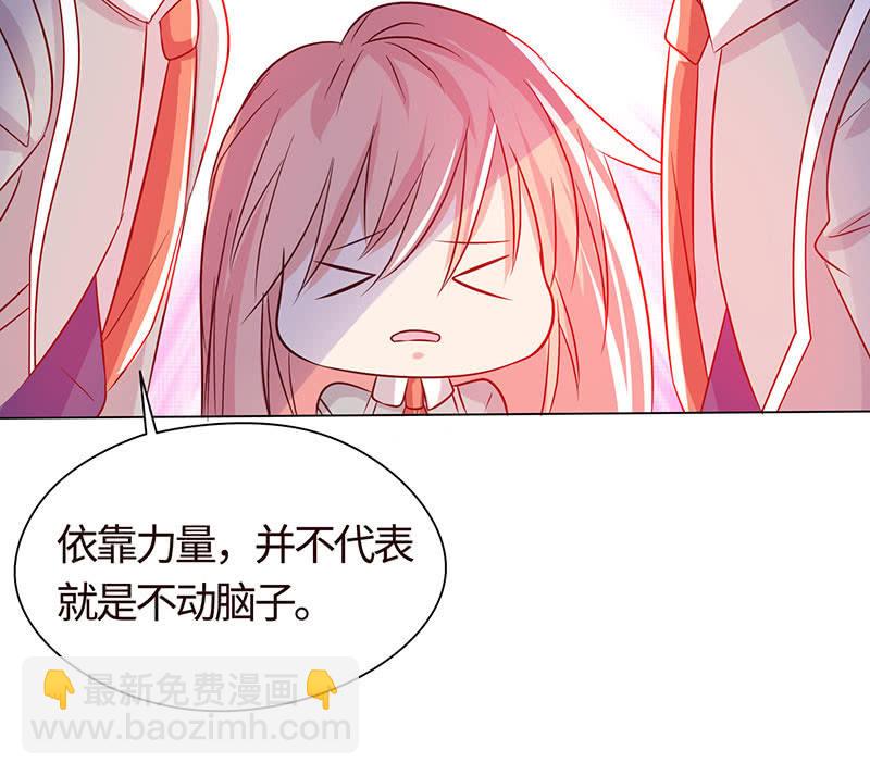 让你老欺负我(1/2)-第160话