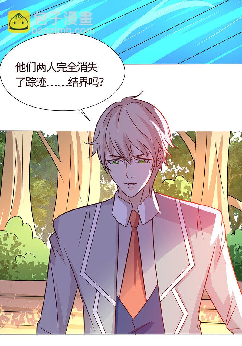 让你老欺负我(1/2)-第160话