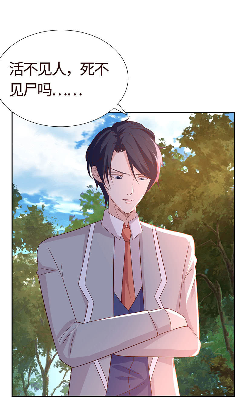 让你老欺负我(1/2)-第160话