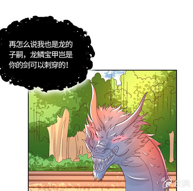 怪事连连(1/2)-第162话