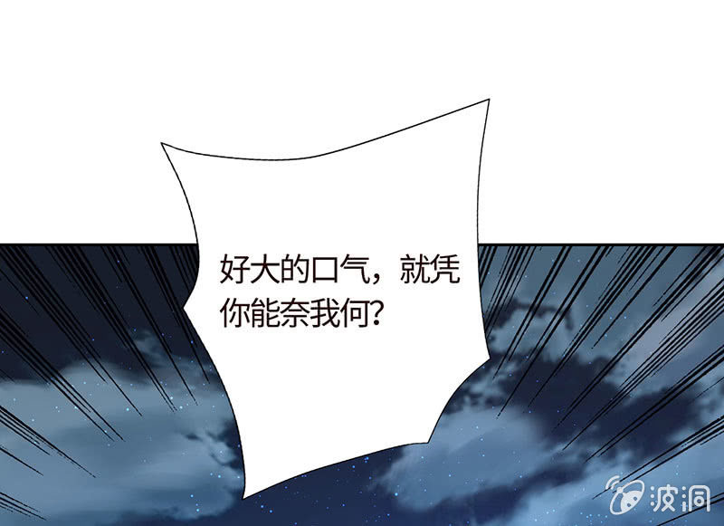 敢做不敢认？(1/2)-第172话